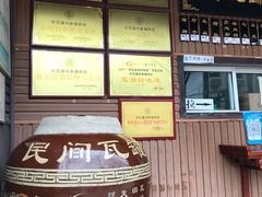 -烂瓦罐刘家猪蹄坊(药王洞店)