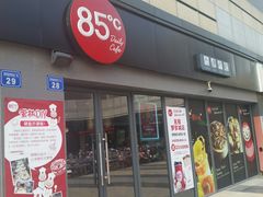 门面-85度C(无锡梦享城店)