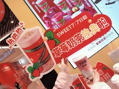 -7分甜(苏州中心店)