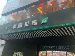 -幸福荣耀生鲜超市(和平街店)