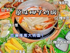 -椰小鸡·琼州糟粕醋(美兰缤纷城店)