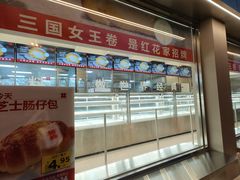-红花点心局(大观园店)