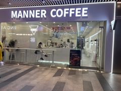 门面-Manner Coffee(HALO广场店)