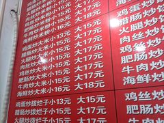 -温州炒米粉(原钟楼街二市场店)