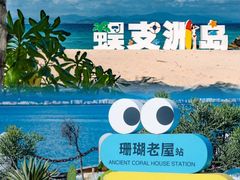 -三亚蜈支洲岛旅游区