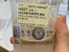 -库迪咖啡(杭州大悦城店)