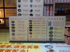 -安海五叔公土笋冻(西街店)
