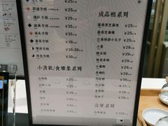 -阮大兴糕团(杭州西湖银泰百货店)