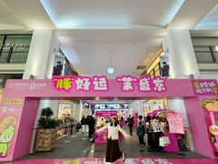 -盛京大奥莱(沈阳奥体店)