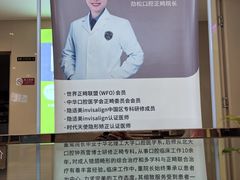 -劲松口腔医院(蓝色港湾院)