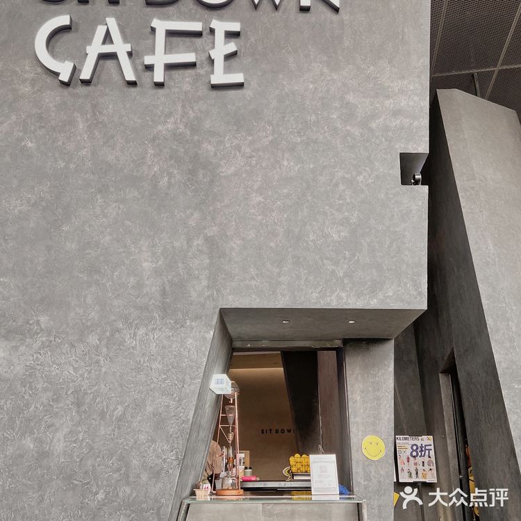 广州新店｜请你好好坐低☕️SIT DOWM Cafe