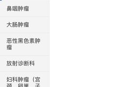 -复旦大学附属肿瘤医院(徐汇院区)