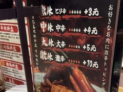 -蒜香焼肉PURUSHIN(马场路店)