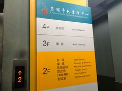 -魔岩攀登(南京东路店)