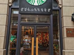 -星巴克(广州东方文德店)