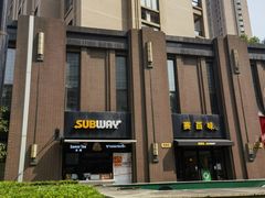 -赛百味SUBWAY(永业店)