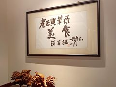 -老正兴菜馆(福州路店)