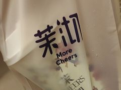 -茉沏(龙湖龙湾天街店)