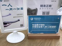 -固瑞齿科(国贸门诊店)