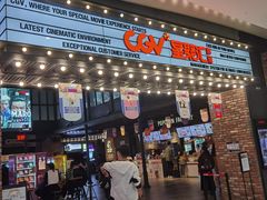 -CGV影城(新都心IMAX店)