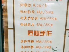 -上海哈尔滨食品厂(淮海中路店)