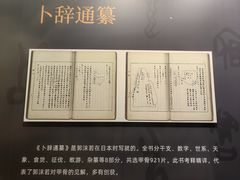 -嘉定博物馆
