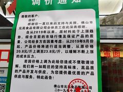 -袁记云饺(蛇口店)