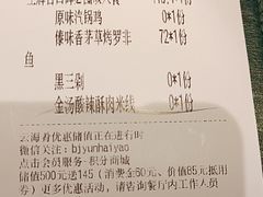 -云海肴·汽锅鸡·云南菜(天山百盛优客店)