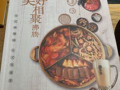 -湊湊火锅·茶憩(五角场万达店)