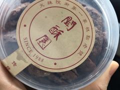 -闻酥园(大慈寺店)