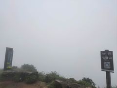 -七娘山