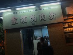 -新陶陶酒家