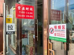 -津门张记包子铺(华昌道店)