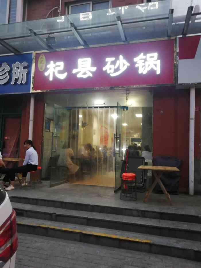 三兄弟杞县砂锅-"这家砂锅是个很神奇的店,总是人满为患,需.