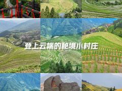 -龙脊梯田