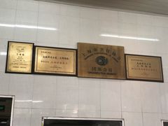 -万寿斋(山阴路店)