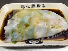 -银记肠粉店(北京路店)