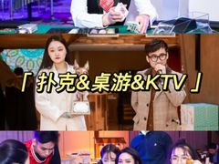 -沉浸北京·团建旅行·密室剧本杀·年会会议轰趴拓展