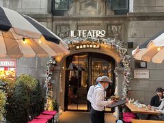 -IL TEATRO 精品意大利餐厅
