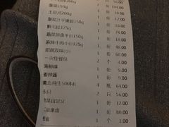账单-皇城老妈·大连海鲜火锅(港湾店)