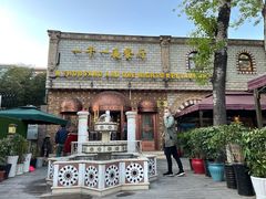 -一千一夜(工体店)