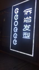 点击看大图 -侨治发型