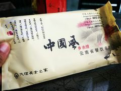 -水上人家民俗餐厅(洱海公园店)