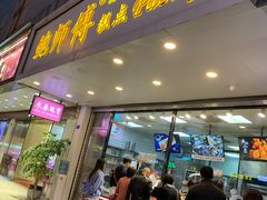 门面-鲍师傅糕点(春熙路店)