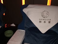 -和木家影院式足道·洗浴·SPA(勾庄店)