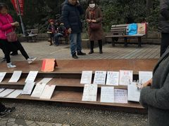 -人民公园-相亲角