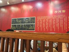 -沙河粉村·国家非遗传承(云台店)