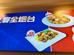 -荣祥海鲜·烟台菜(胜利路二部)