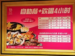 -萧邦音乐会所KTV·蒸汽活海鲜自助(福田店)