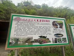-九龙潭景区